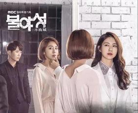 在线观看韩剧不夜城,都市霓虹下的情感纠葛